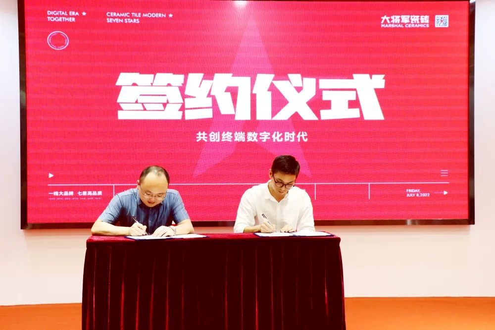 戰(zhàn)略簽約！大將軍瓷磚簽約初點科技，引領(lǐng)數(shù)字化營銷破局！(圖2)