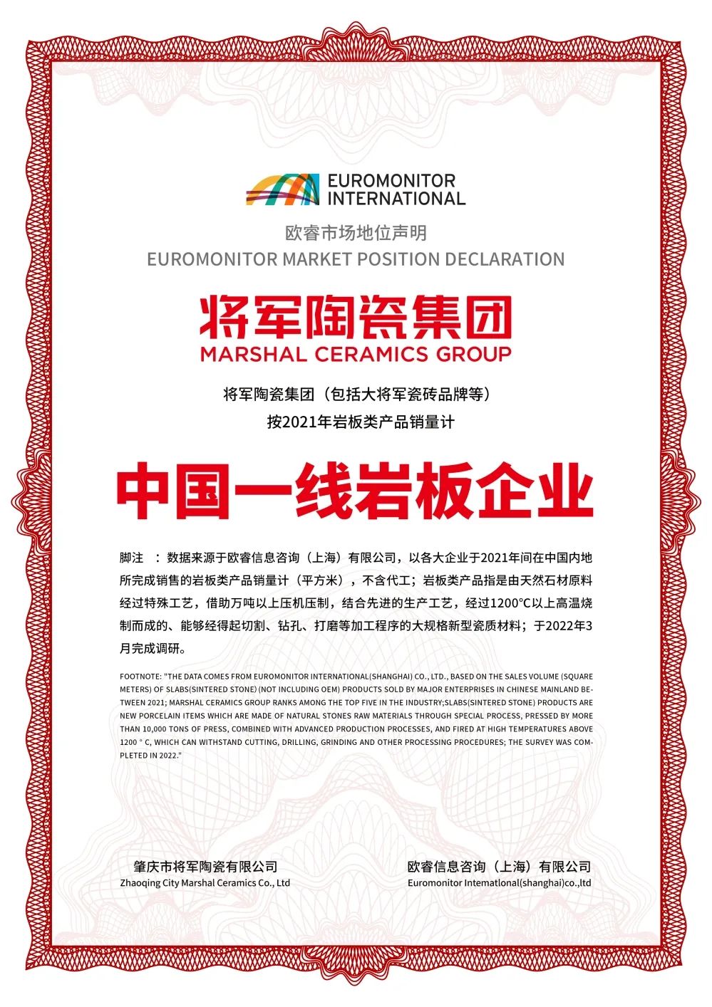 步履不停！138.35億元！大將軍瓷磚連續(xù)7年上榜中國500價值品牌！(圖5)
