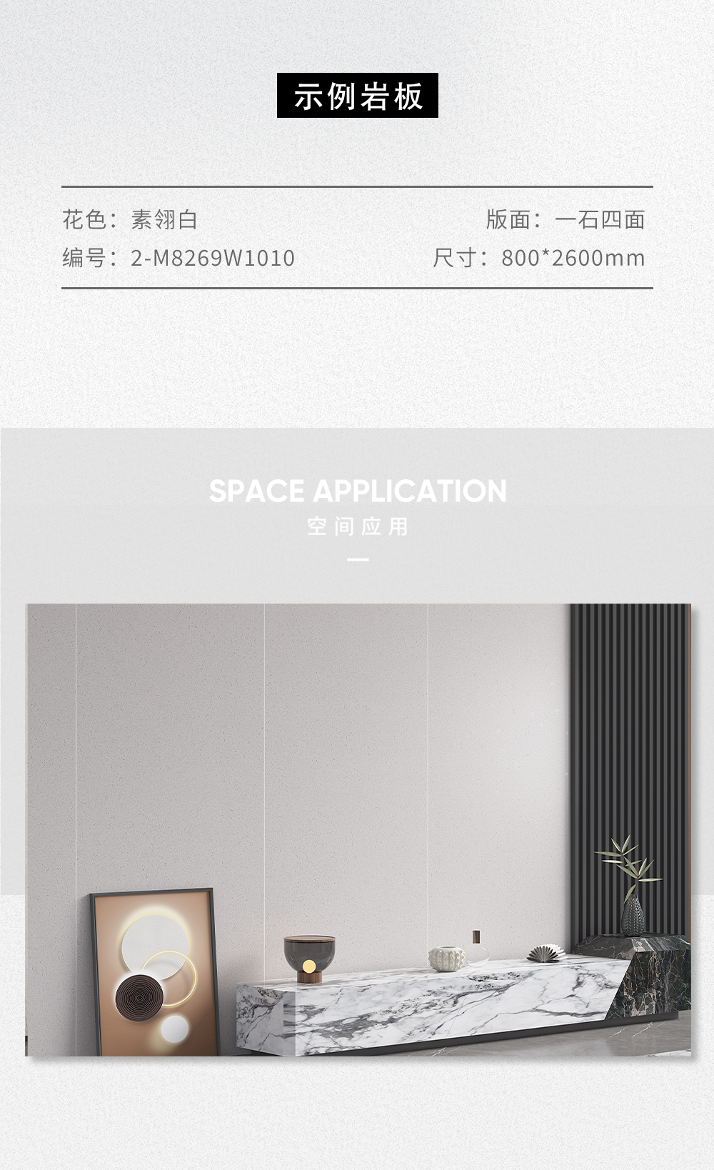 空間鑒賞丨定義巖板空間，邂逅幸福生活(圖4)
