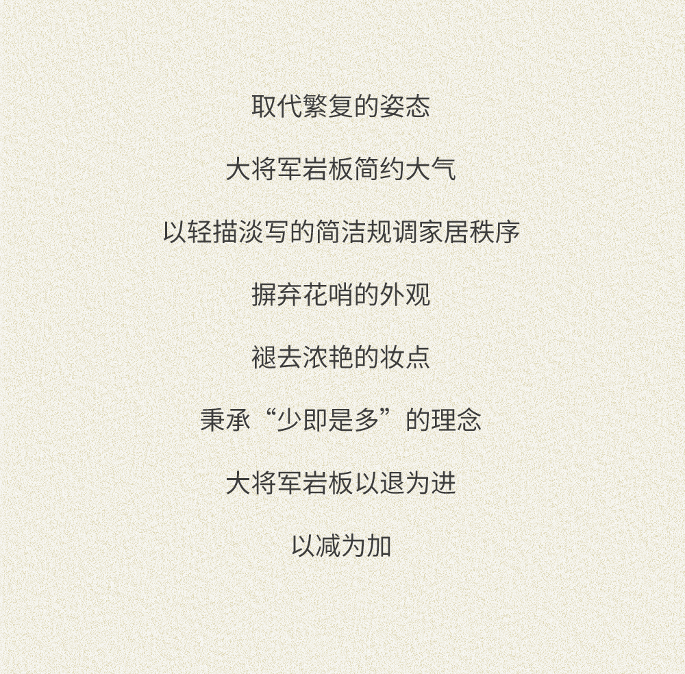 空間鑒賞丨定義巖板空間，邂逅幸福生活(圖10)