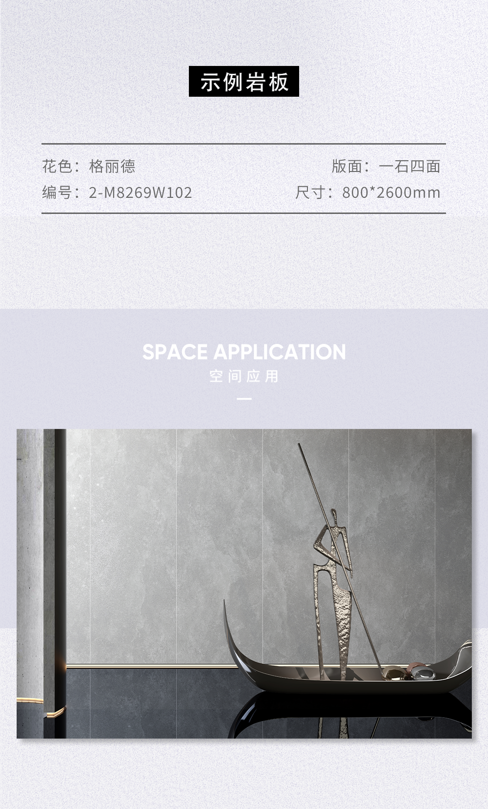 空間鑒賞丨定義巖板空間，邂逅幸福生活(圖14)