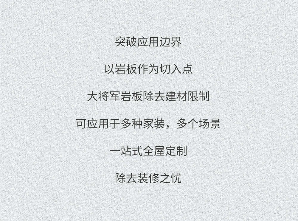 空間鑒賞丨定義巖板空間，邂逅幸福生活(圖20)