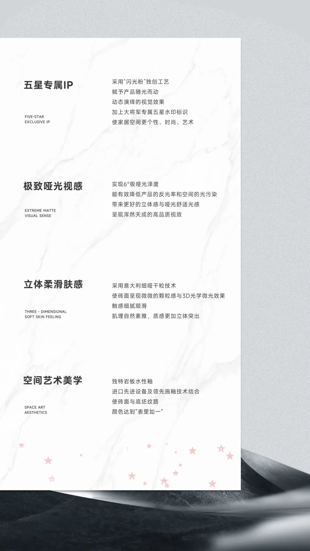 五星上將| 超級(jí)IP產(chǎn)品，打造理想生活樣本(圖3)