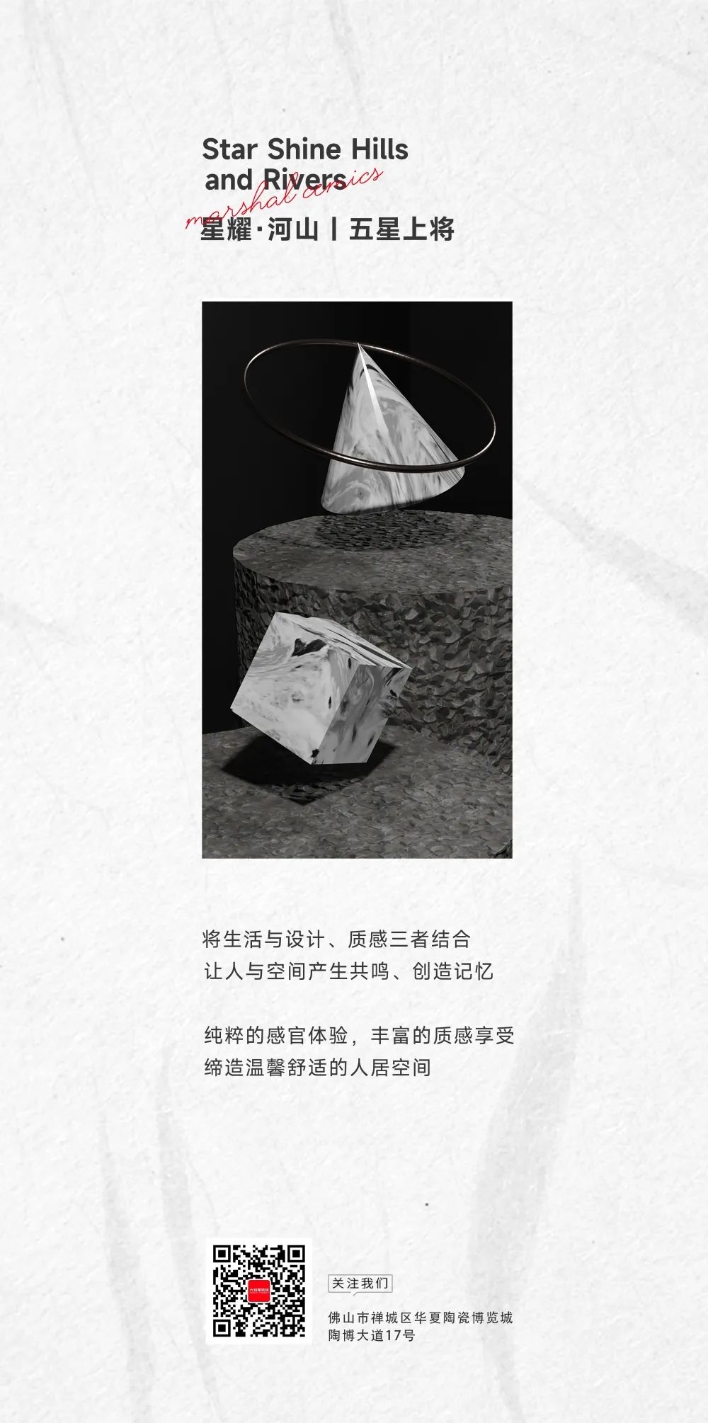 五星上將| 超級(jí)IP產(chǎn)品，打造理想生活樣本(圖9)
