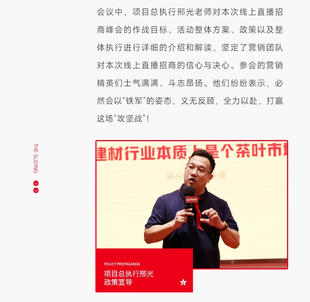 大將軍·全都有|啟動(dòng)會(huì)擂響“出征鼓”，大將軍瓷磚8月直播選商財(cái)富峰會(huì)燃情再啟！(圖12)