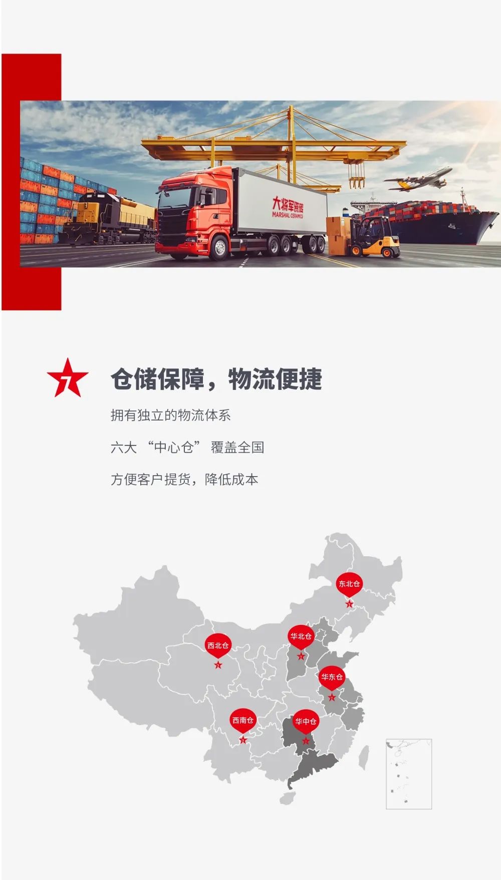 火熱招商|8月25日，大將軍瓷磚線上直播選商財富峰會再度盛啟！(圖7)