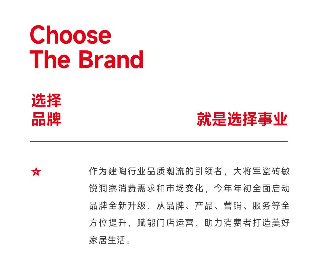 爆單不止，再創(chuàng)佳績丨大將軍瓷磚8月直播選商財富峰會圓滿收官！(圖7)