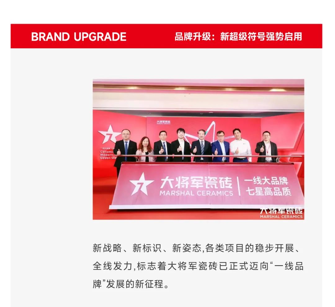 爆單不止，再創(chuàng)佳績丨大將軍瓷磚8月直播選商財富峰會圓滿收官！(圖8)