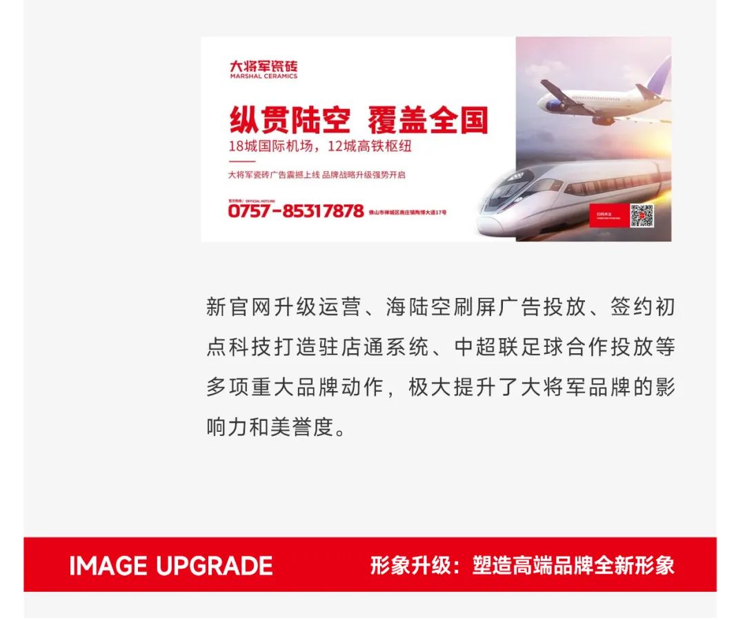 爆單不止，再創(chuàng)佳績丨大將軍瓷磚8月直播選商財富峰會圓滿收官！(圖9)