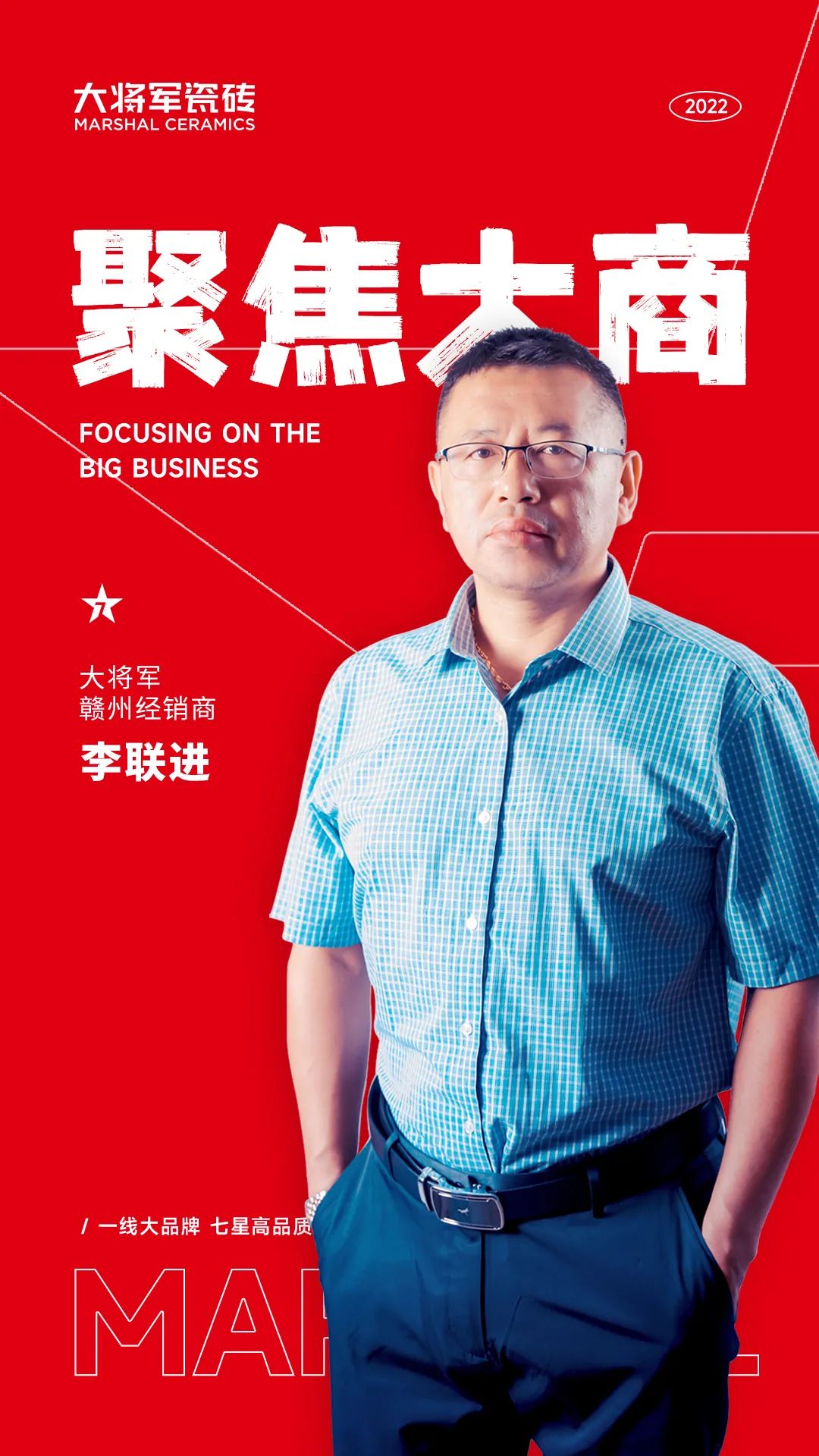 聚焦大商|贛州李聯(lián)進(jìn)：誠信贏市場(chǎng)，細(xì)心做服務(wù)！(圖1)