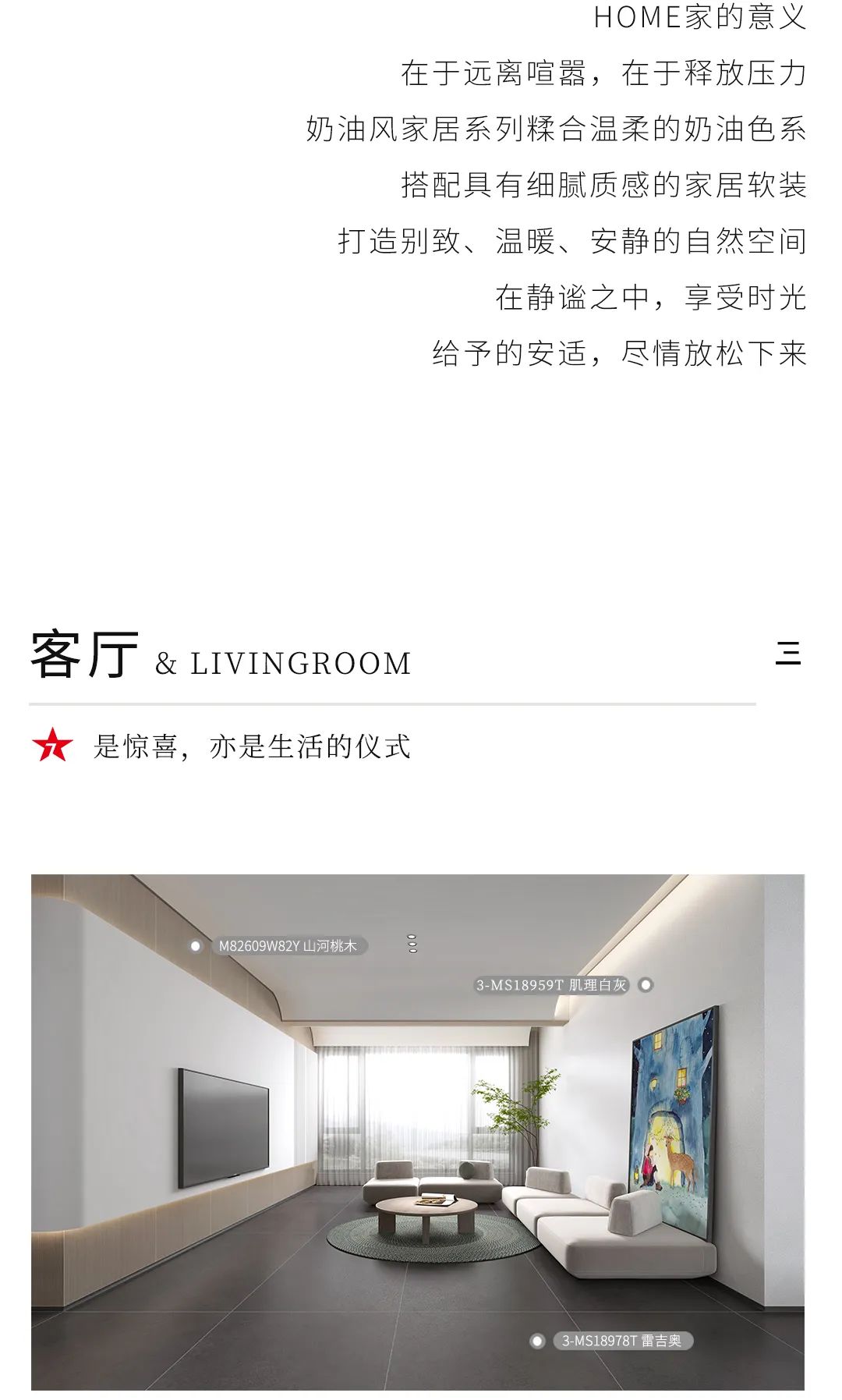 設計分享｜超火的INS奶油風家居，溫柔直撞心窩(圖2)
