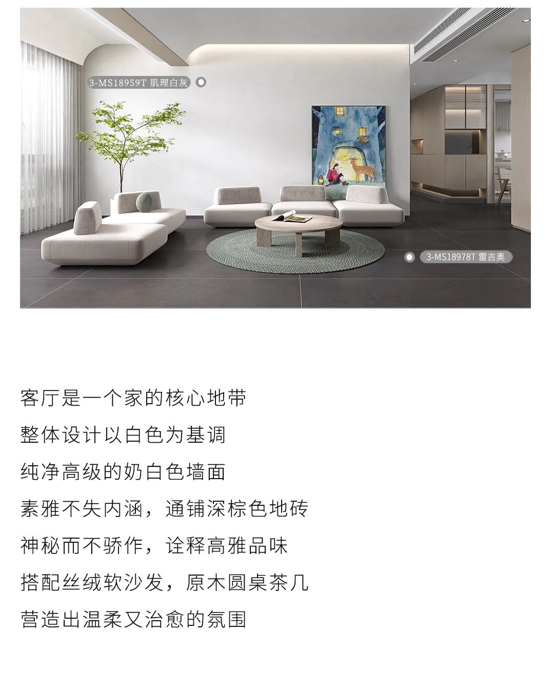 設計分享｜超火的INS奶油風家居，溫柔直撞心窩(圖3)