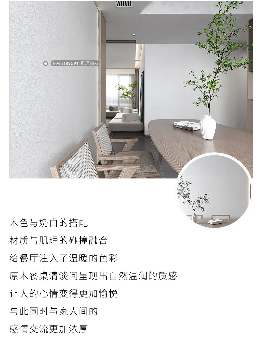 設計分享｜超火的INS奶油風家居，溫柔直撞心窩(圖5)