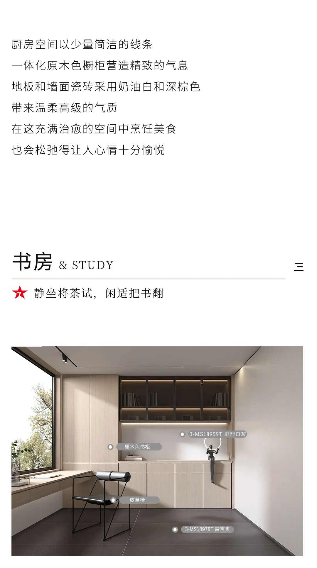 設計分享｜超火的INS奶油風家居，溫柔直撞心窩(圖7)