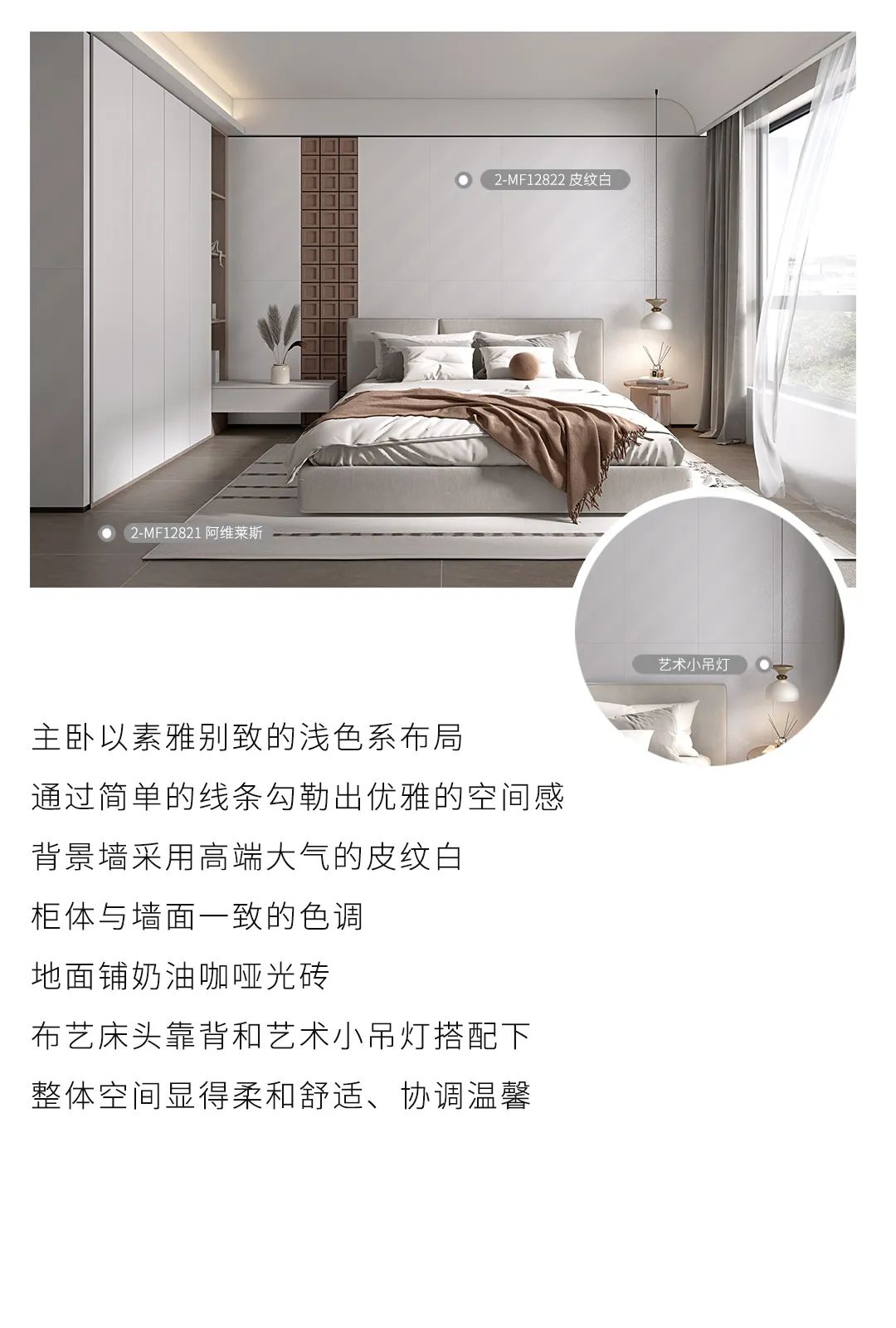 設計分享｜超火的INS奶油風家居，溫柔直撞心窩(圖9)