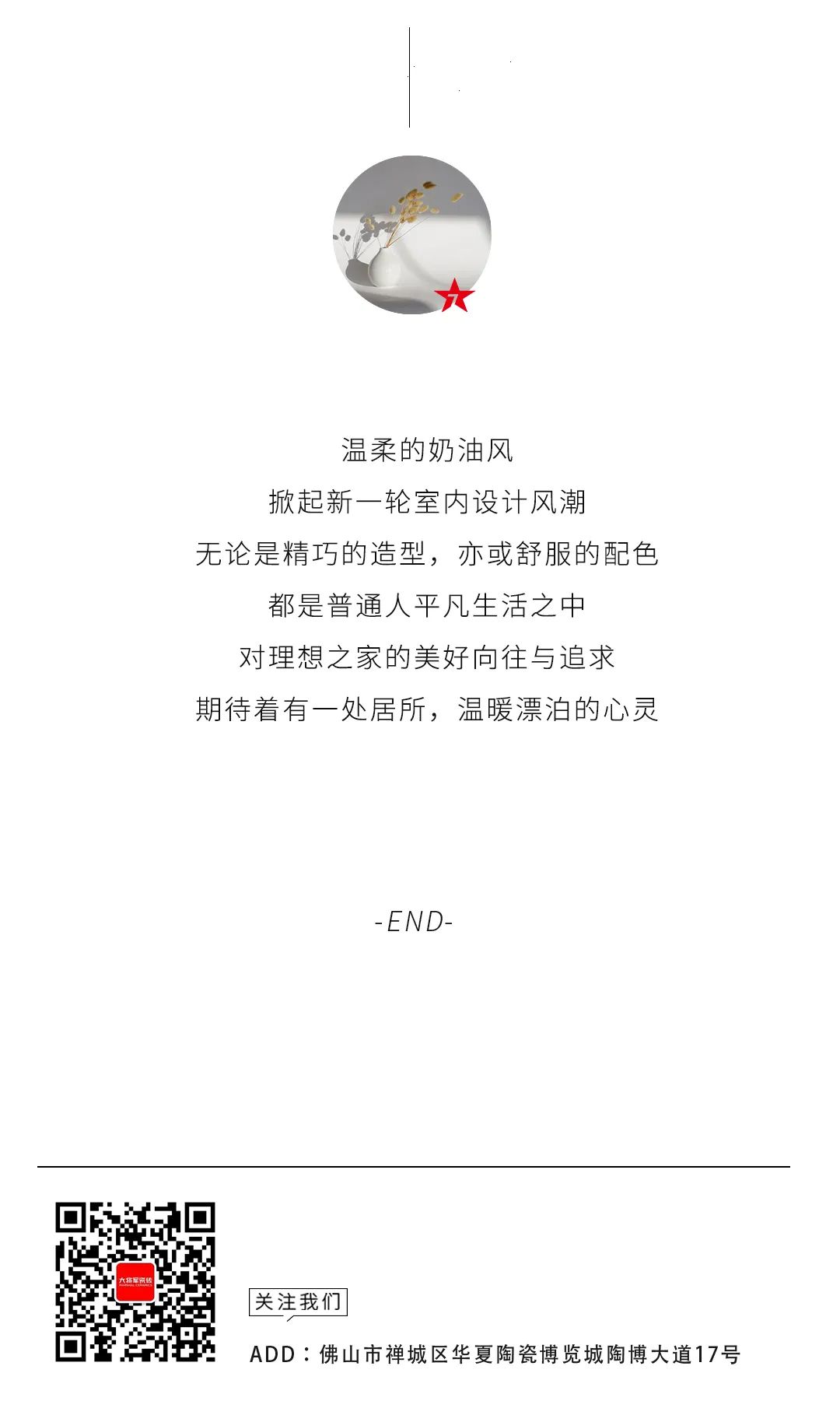 設計分享｜超火的INS奶油風家居，溫柔直撞心窩(圖12)