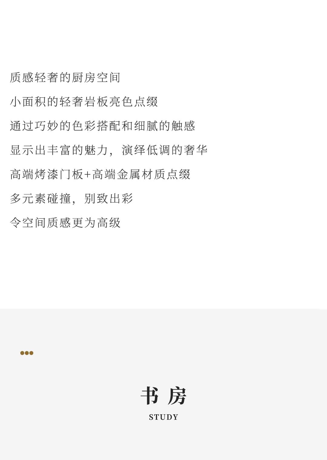設(shè)計(jì)分享｜高顏值輕奢風(fēng)家居，盡顯品質(zhì)生活格調(diào)！(圖8)