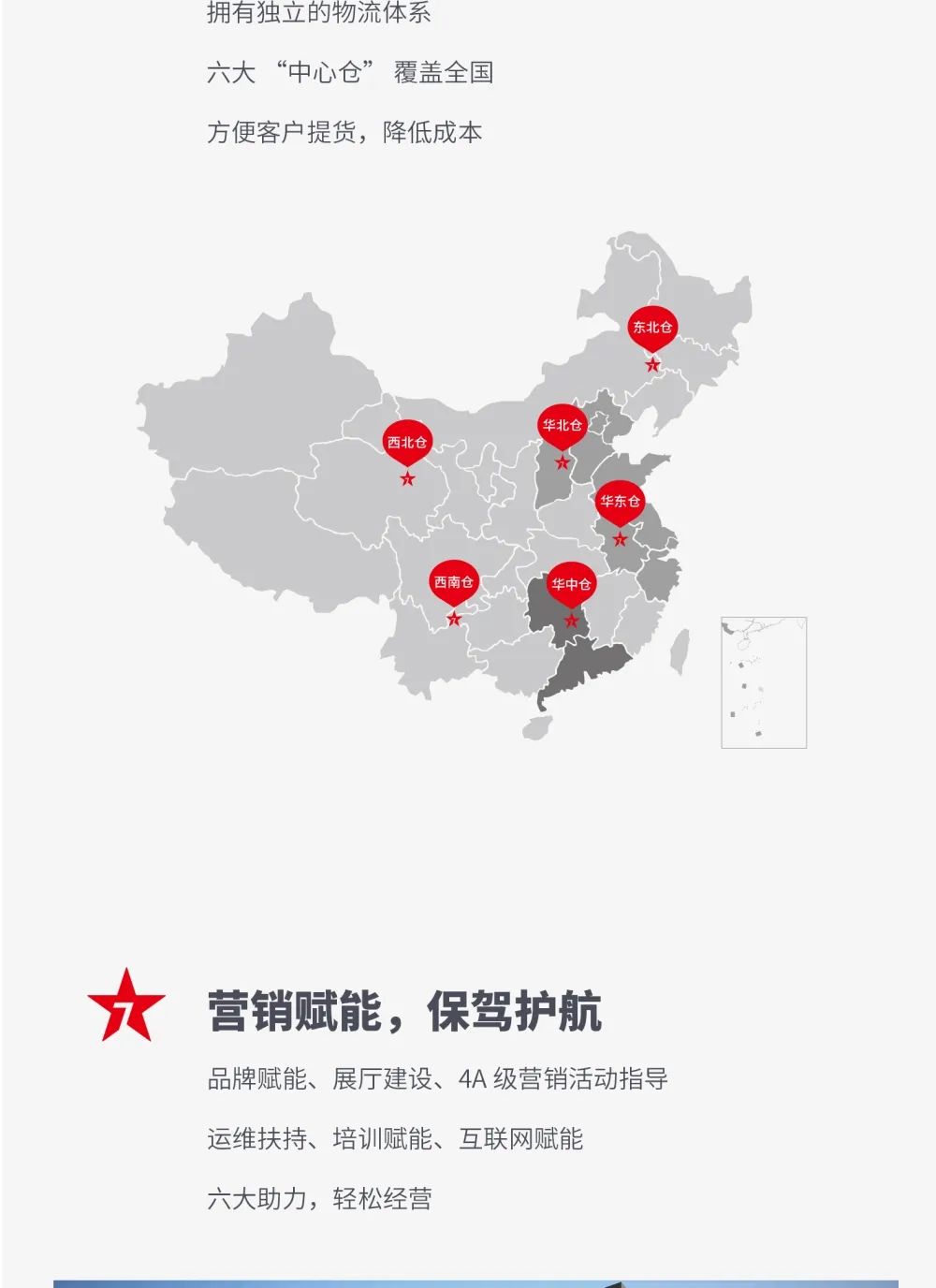 創(chuàng)富商機(jī)|招商不停步，大將軍瓷磚10月直播招商火熱再啟！(圖7)