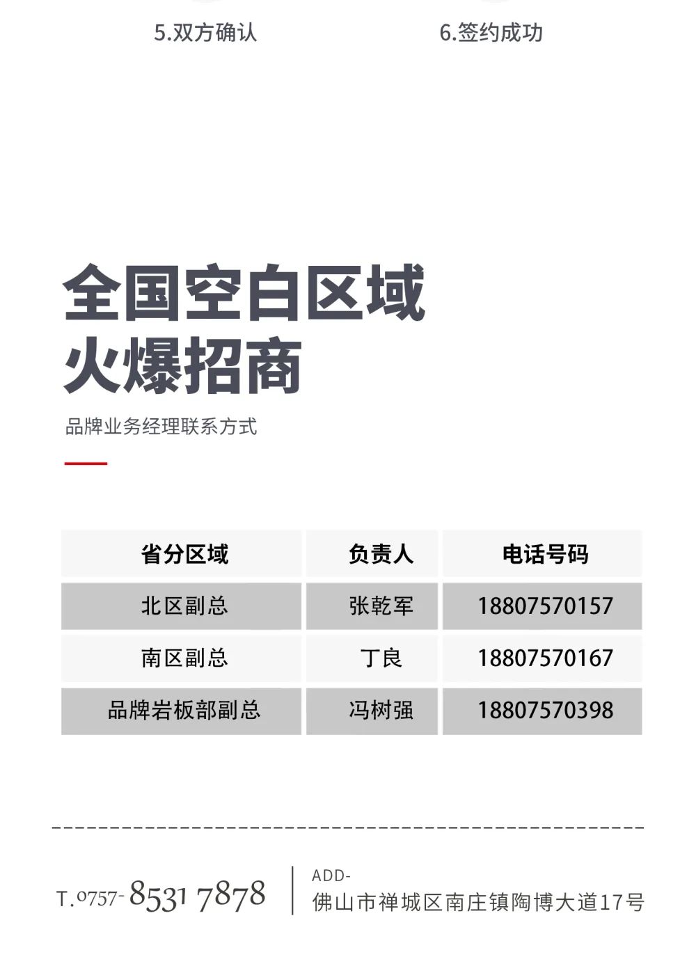 創(chuàng)富商機(jī)|招商不停步，大將軍瓷磚10月直播招商火熱再啟！(圖10)