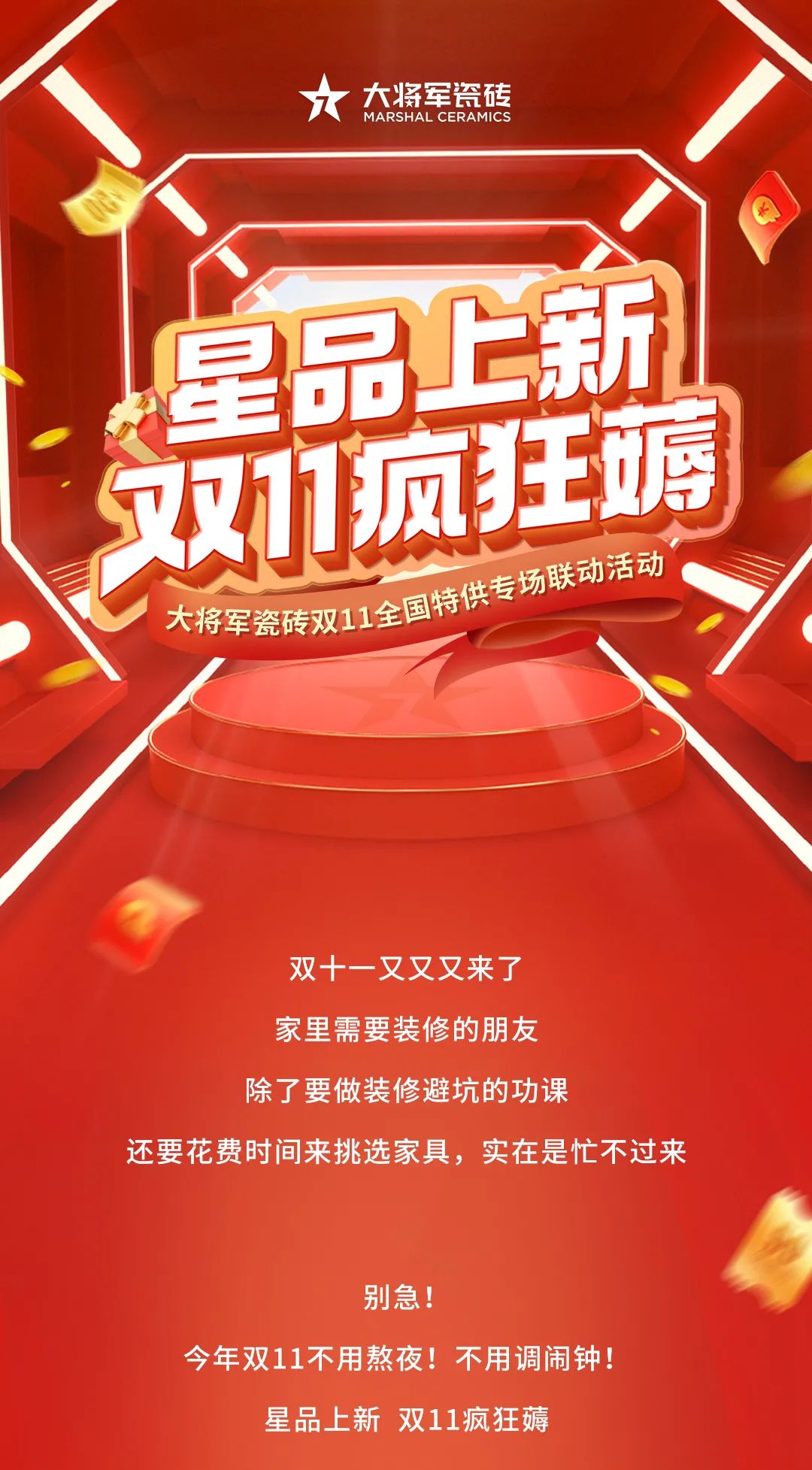雙11活動提前揭秘？大品牌薅羊毛，即將開搶啦！(圖1)
