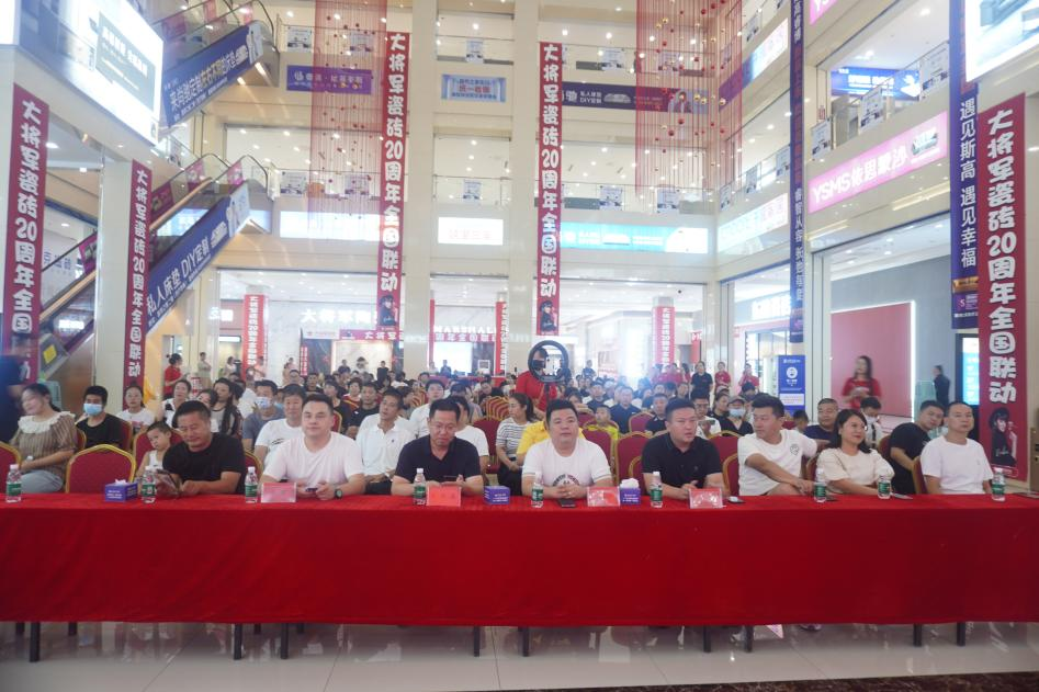 成交超億元!大將軍瓷磚20周年全國聯(lián)動活動大戰(zhàn)告捷(圖9) 圖片