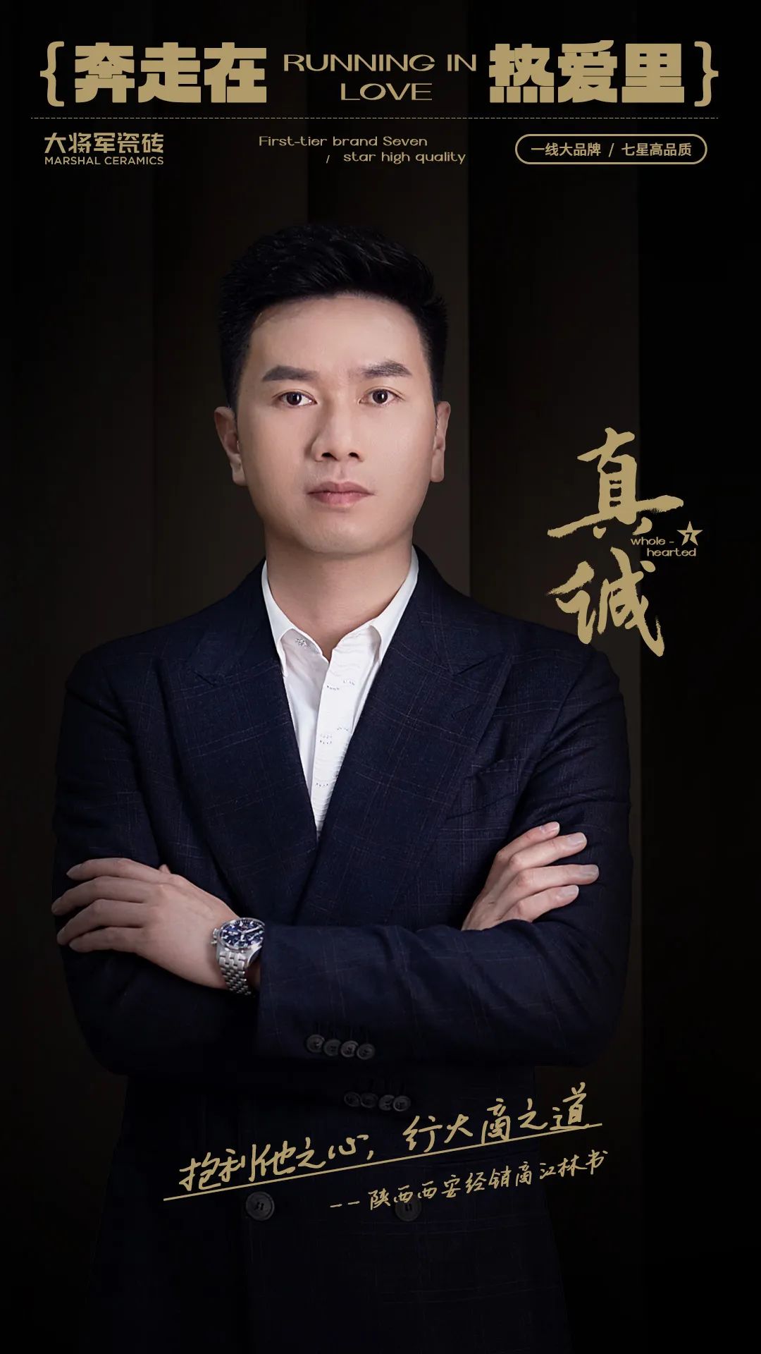 記錄·熱愛(ài)丨順勢(shì)謀局，解鎖超級(jí)大商背后的成長(zhǎng)密碼~(圖2)