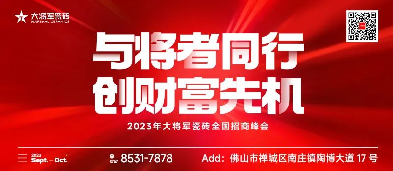 與將者同行，創(chuàng)財(cái)富先機(jī)丨秋季陶博會(huì)，大將軍與您共同開啟“見新”之旅(圖2)