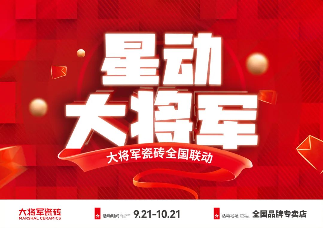 再戰(zhàn)告捷│星動(dòng)大將軍2.0完成率高達(dá)275%，總收現(xiàn)超9490萬(wàn)元！(圖2)