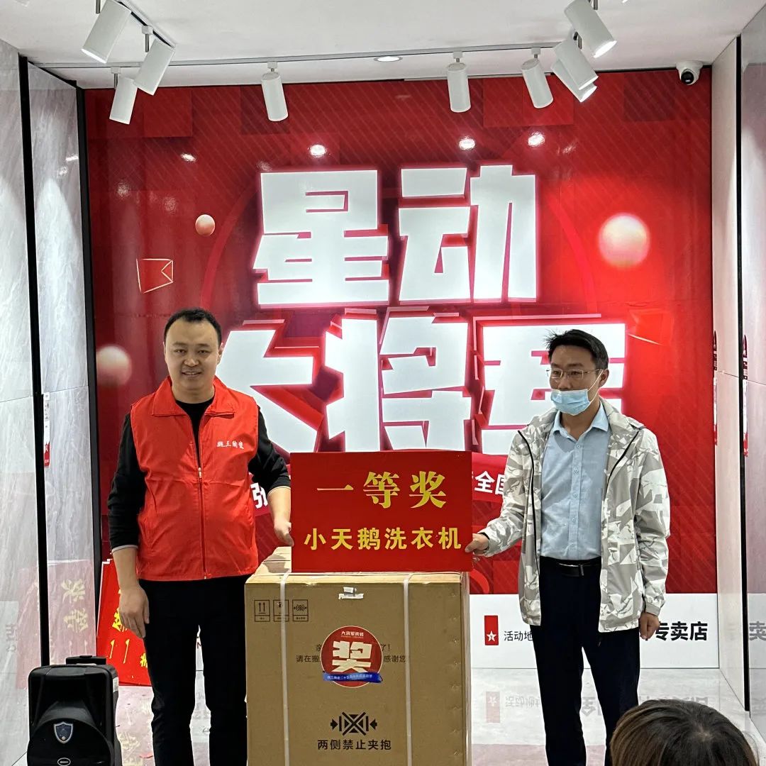 再戰(zhàn)告捷│星動(dòng)大將軍2.0完成率高達(dá)275%，總收現(xiàn)超9490萬(wàn)元！(圖11)