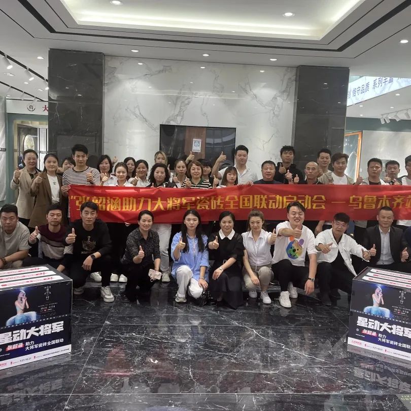 再戰(zhàn)告捷│星動(dòng)大將軍2.0完成率高達(dá)275%，總收現(xiàn)超9490萬(wàn)元！(圖16)
