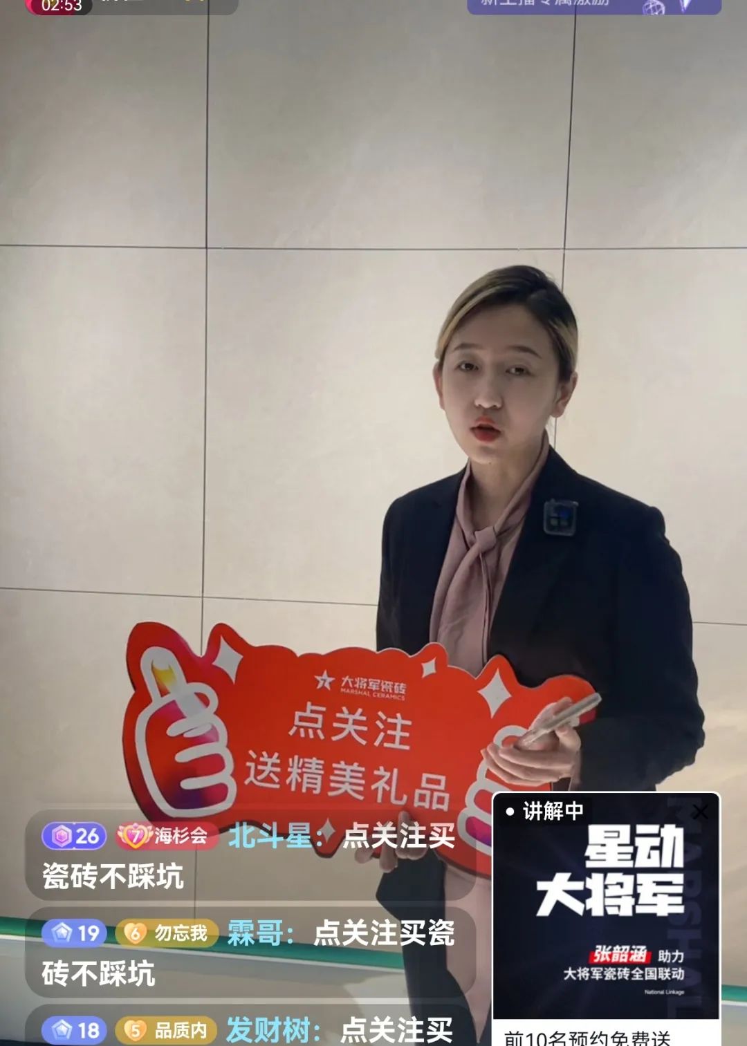 再戰(zhàn)告捷│星動(dòng)大將軍2.0完成率高達(dá)275%，總收現(xiàn)超9490萬(wàn)元！(圖19)