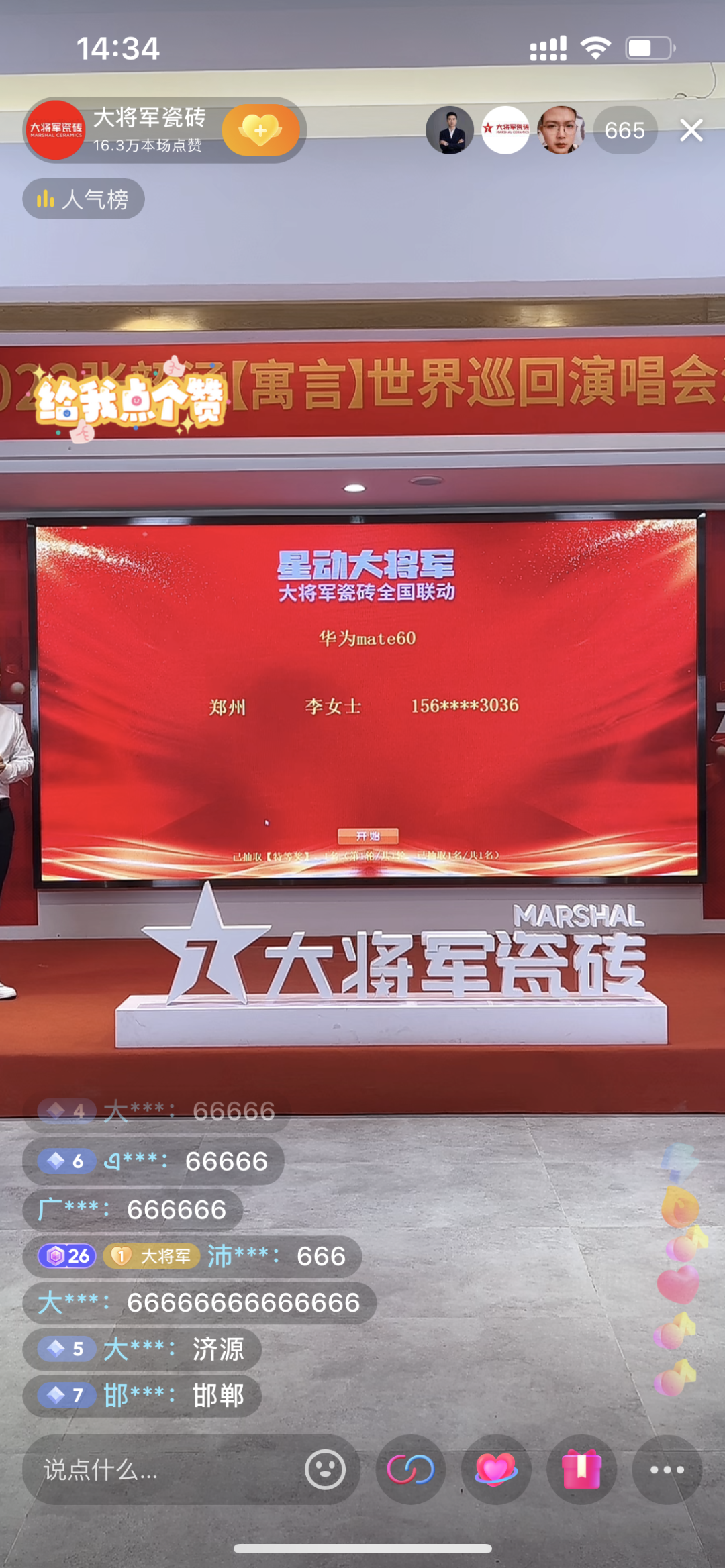 再戰(zhàn)告捷│星動(dòng)大將軍2.0完成率高達(dá)275%，總收現(xiàn)超9490萬(wàn)元！(圖25)