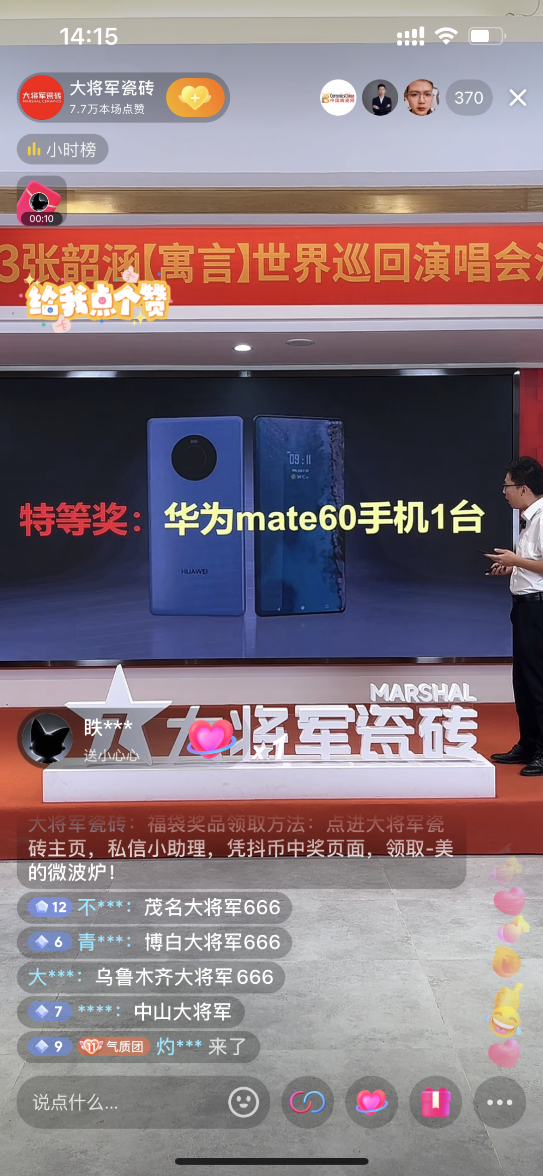 再戰(zhàn)告捷│星動(dòng)大將軍2.0完成率高達(dá)275%，總收現(xiàn)超9490萬(wàn)元！(圖24)