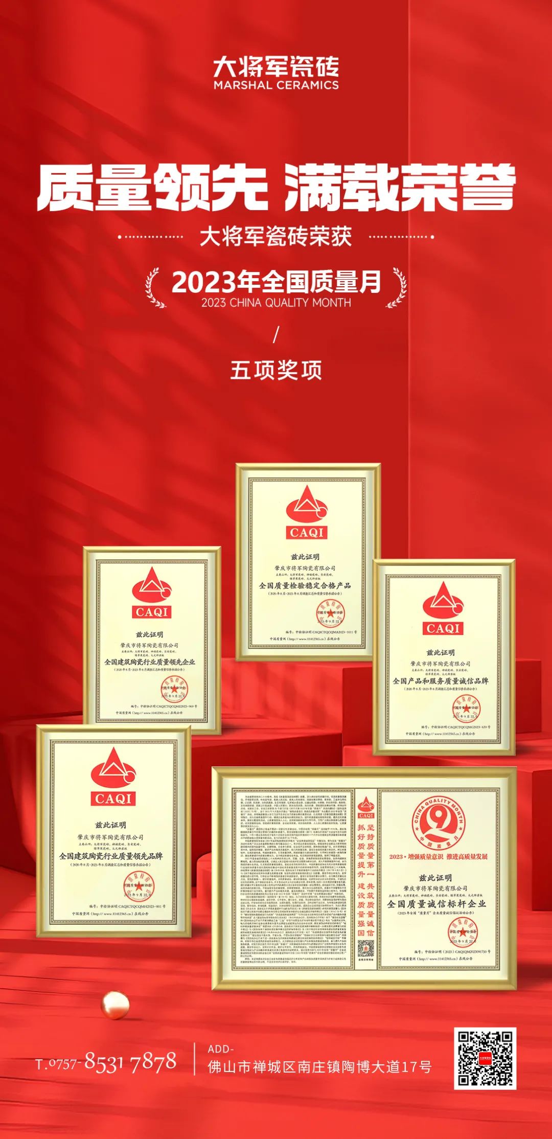 再戰(zhàn)告捷│星動(dòng)大將軍2.0完成率高達(dá)275%，總收現(xiàn)超9490萬(wàn)元！(圖27)