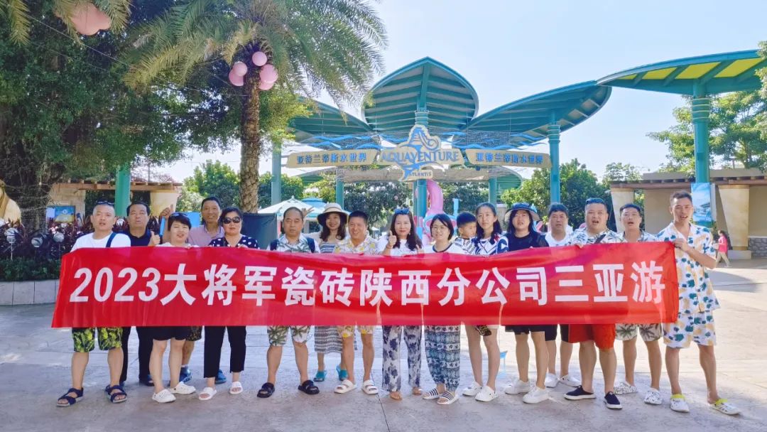 凝心聚力，榮耀同行丨大將軍西安優(yōu)秀經(jīng)銷商“三亞游”熱血歸來(圖19)