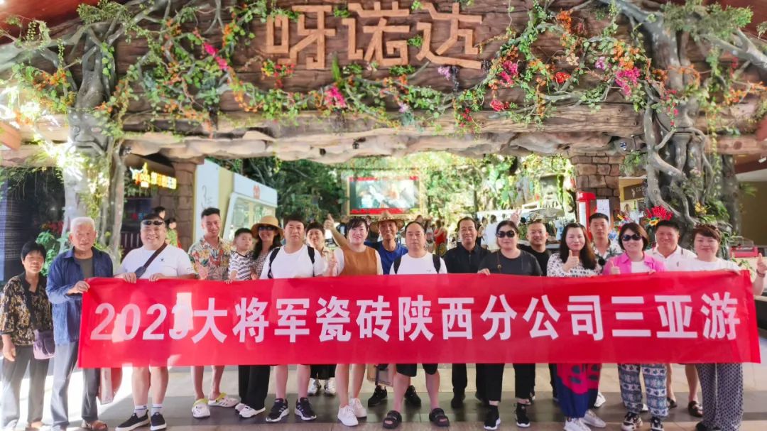 凝心聚力，榮耀同行丨大將軍西安優(yōu)秀經(jīng)銷商“三亞游”熱血歸來(圖18)