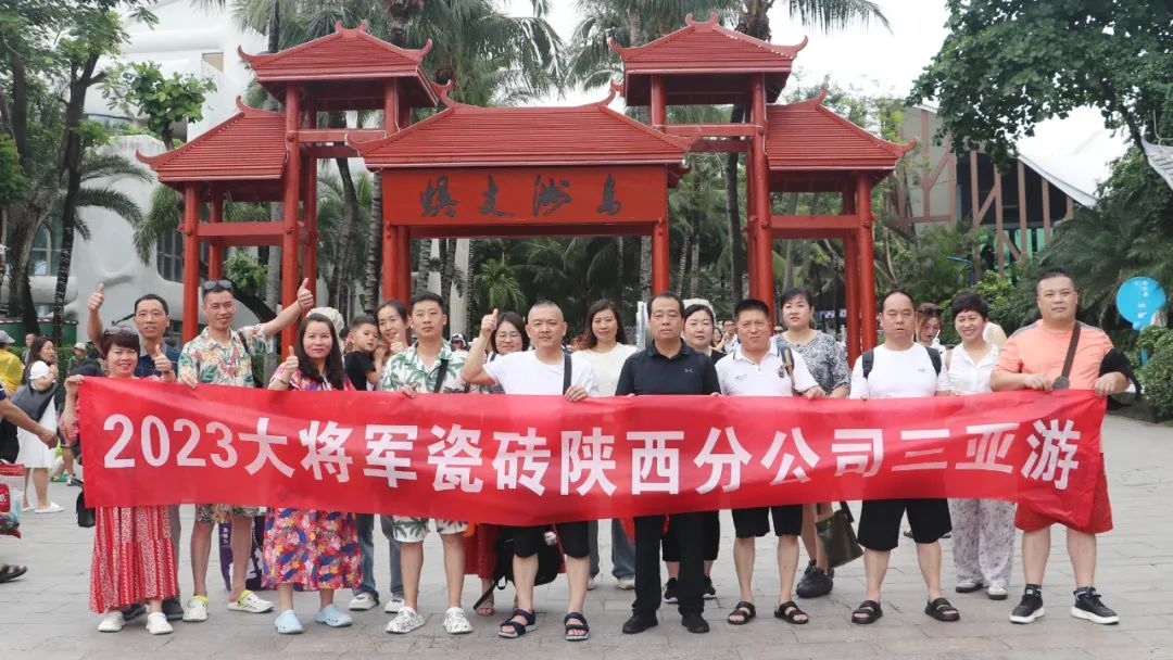 凝心聚力，榮耀同行丨大將軍西安優(yōu)秀經(jīng)銷商“三亞游”熱血歸來(圖17)