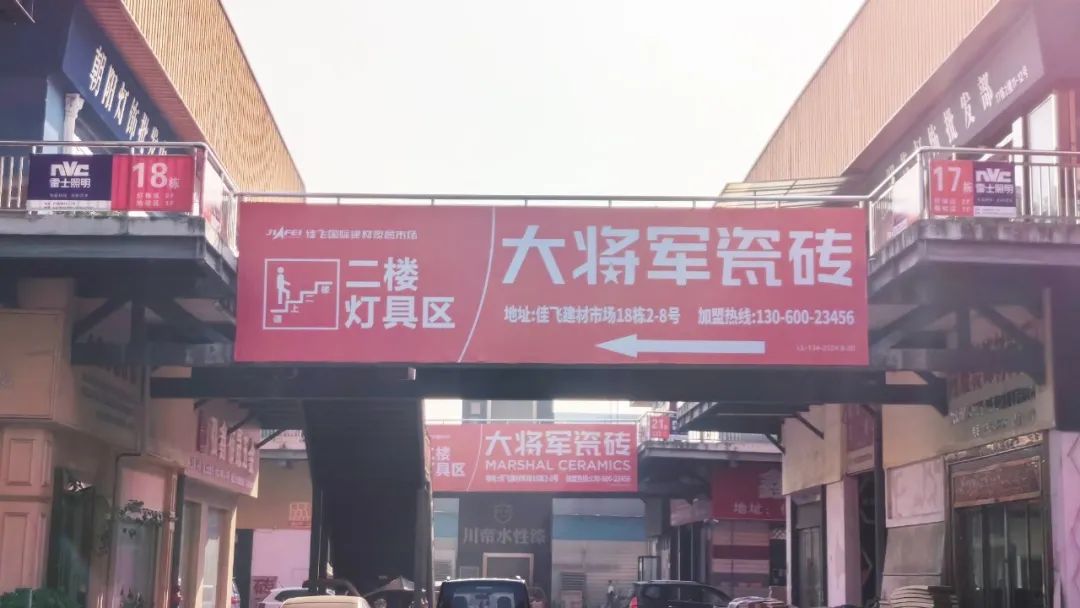 將軍出擊，領(lǐng)勢成都丨大將軍瓷磚點(diǎn)燃蓉城建材圈，引發(fā)全城熱話(圖15)