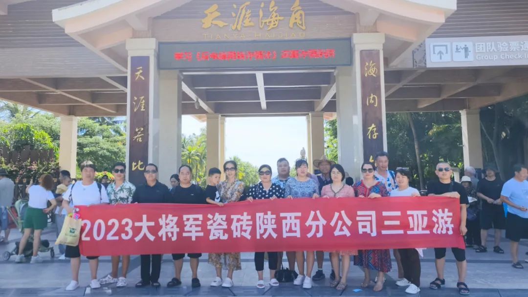 凝心聚力，榮耀同行丨大將軍西安優(yōu)秀經(jīng)銷商“三亞游”熱血歸來(圖20)