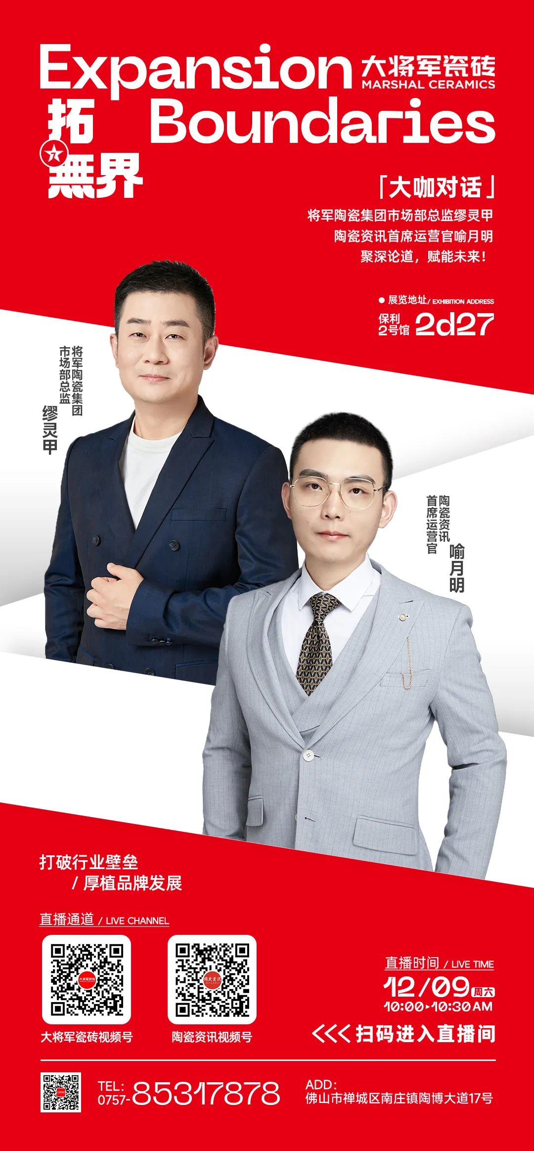 驚喜劇透丨2023廣州設(shè)計(jì)周，大將軍邀您品鑒無界藝術(shù)之境(圖16)