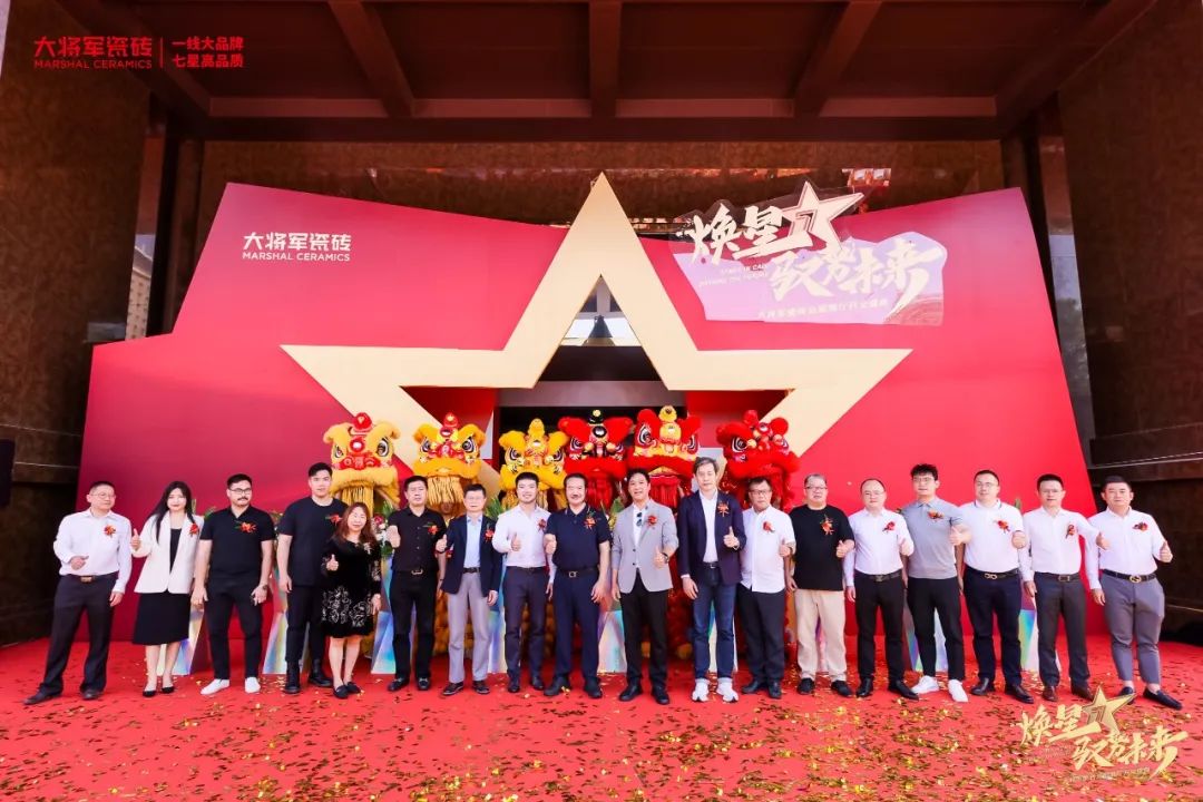 品牌榮耀·實力加冕丨大將軍瓷磚斬獲“陶瓷品牌TOP10”、“陶瓷一線品牌”兩項大獎!(圖8)