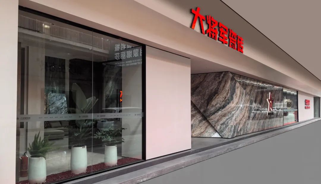 邂逅時(shí)尚之美，尋找生活共鳴丨大將軍新店鑒賞（四川成都）(圖2)