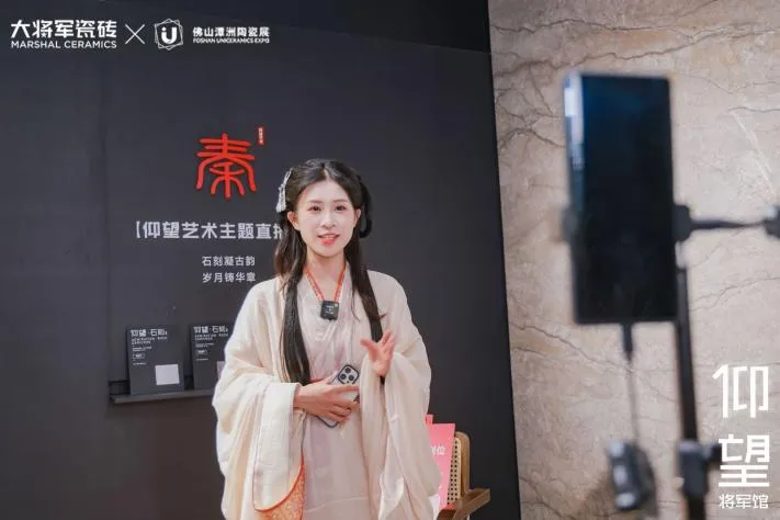卓越力量，載譽領(lǐng)航！大將軍瓷磚實力斬獲“新銳榜20年卓越品牌”榮譽(圖9)