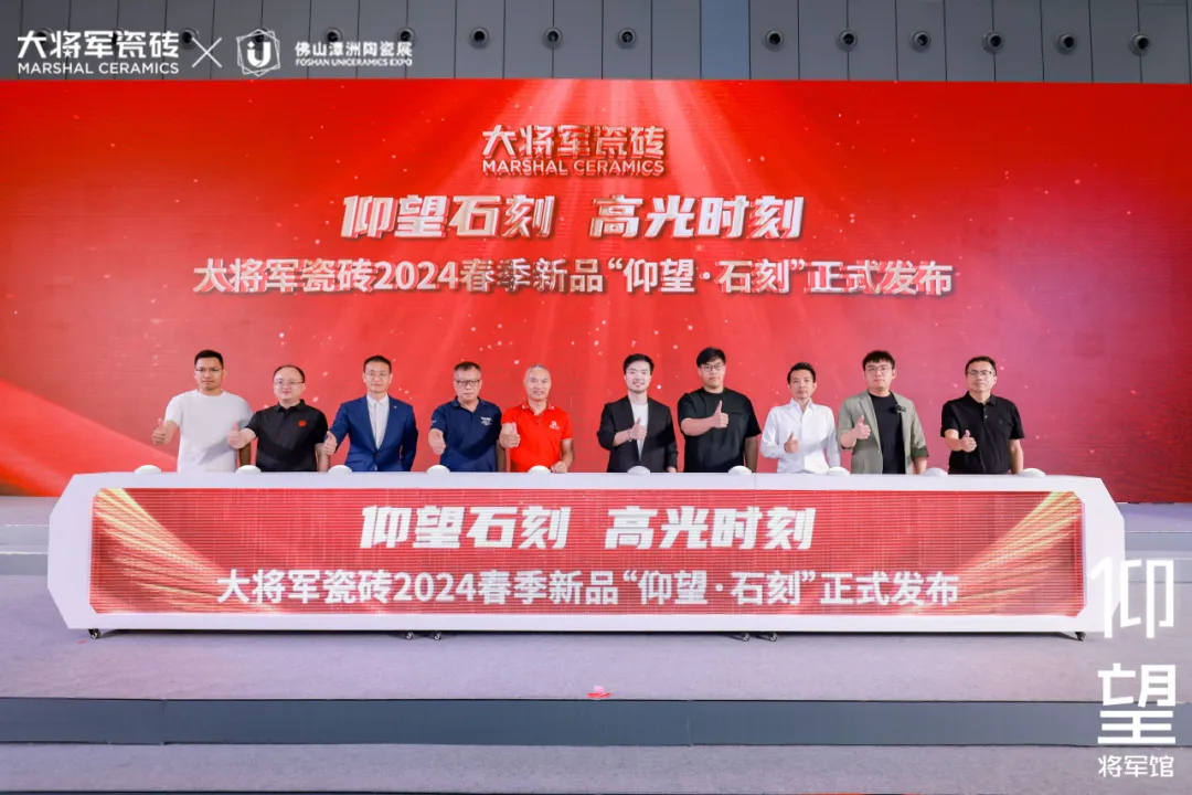 卓越力量，載譽領(lǐng)航！大將軍瓷磚實力斬獲“新銳榜20年卓越品牌”榮譽(圖13)