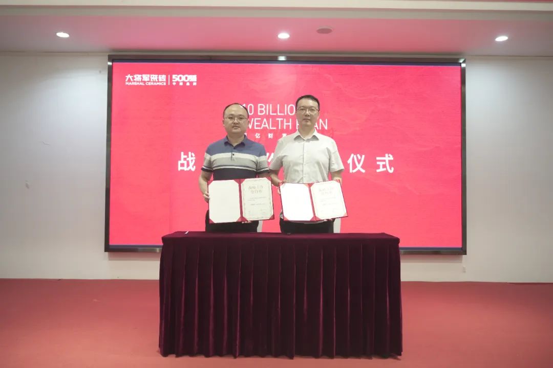百億財富計劃丨大將軍瓷磚與多家工程運營商達(dá)成戰(zhàn)略合作！(圖15)