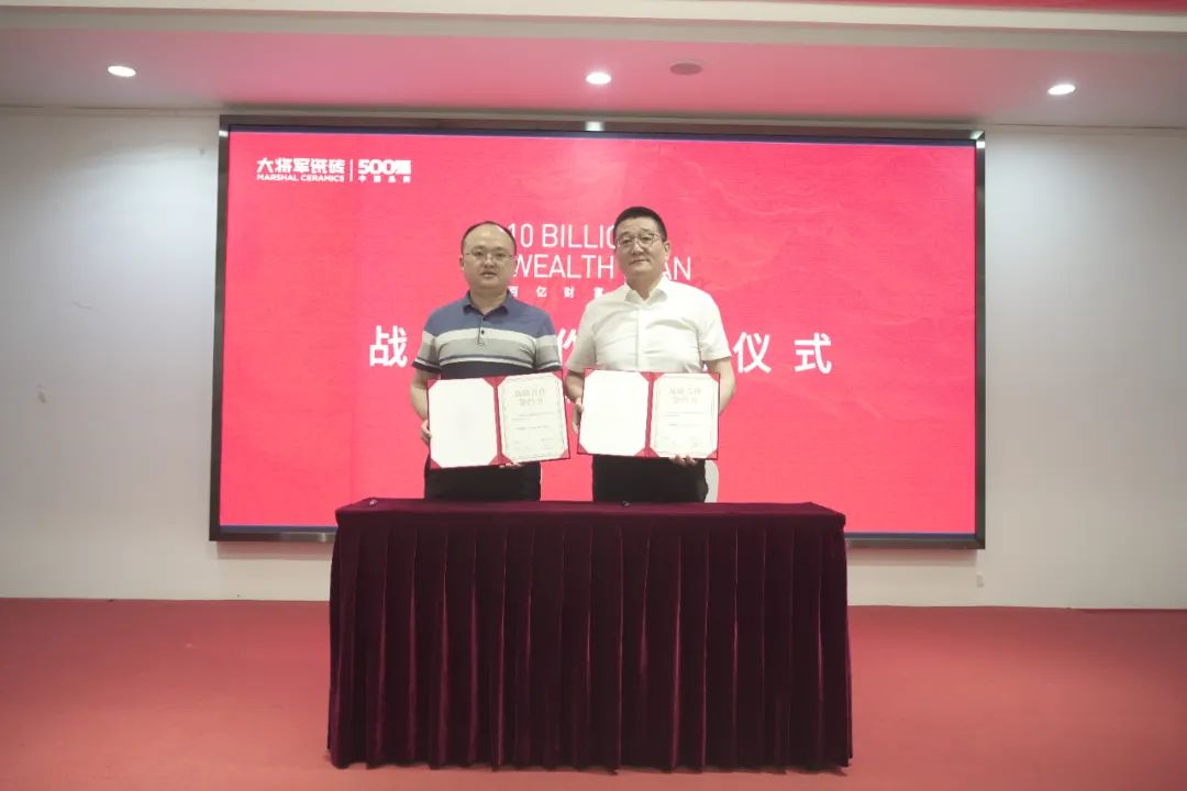 百億財富計劃丨大將軍瓷磚與多家工程運營商達(dá)成戰(zhàn)略合作！(圖17)