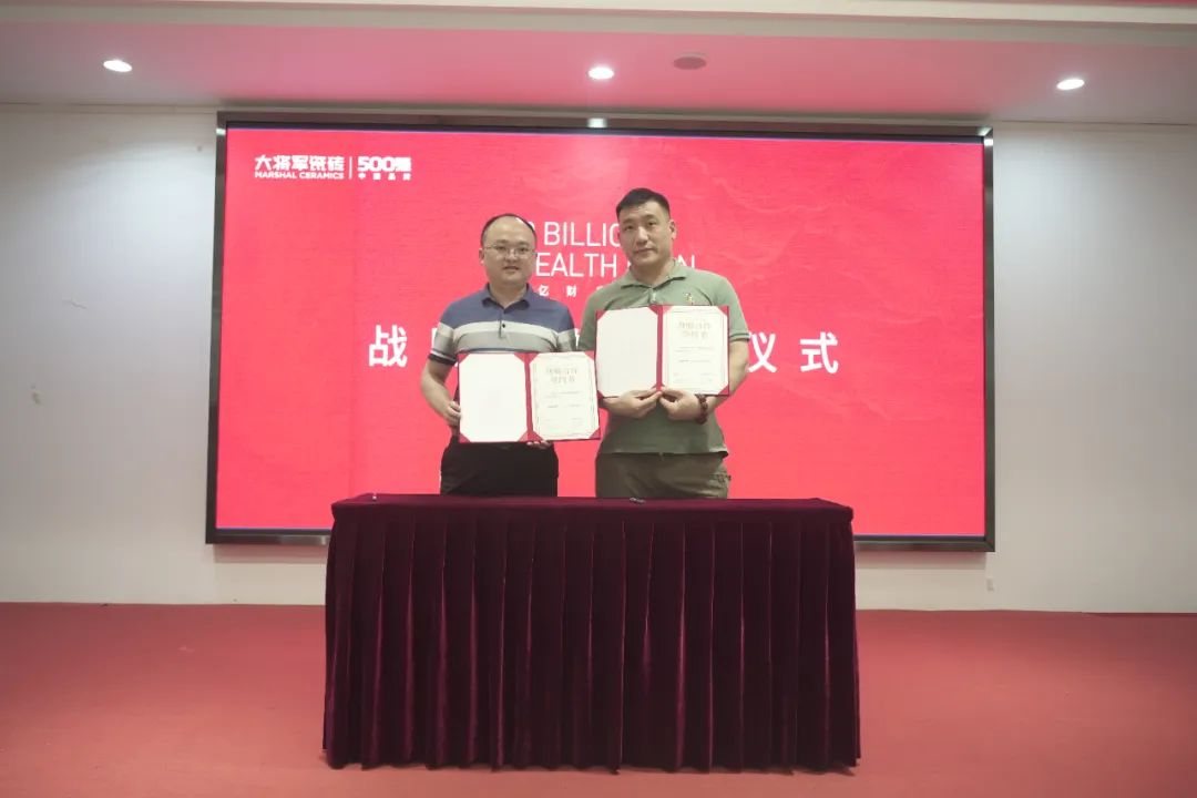 百億財富計劃丨大將軍瓷磚與多家工程運營商達(dá)成戰(zhàn)略合作！(圖18)