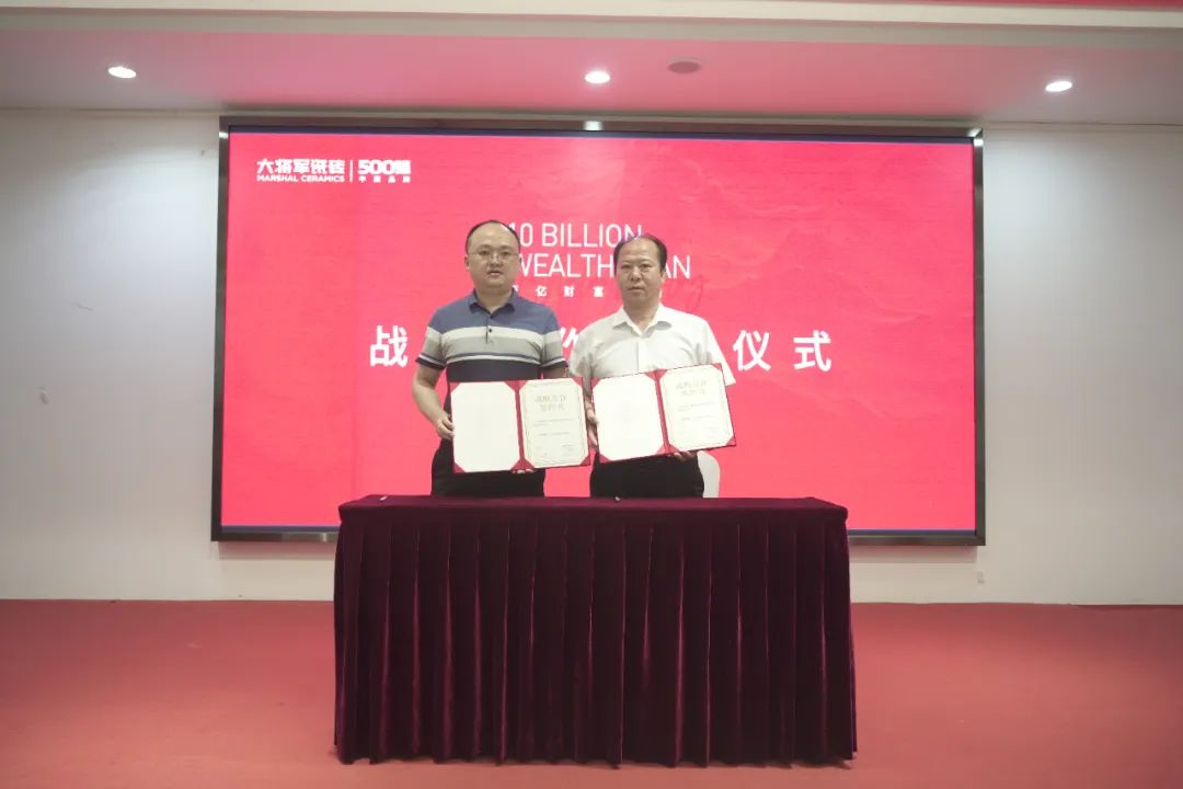 百億財富計劃丨大將軍瓷磚與多家工程運營商達(dá)成戰(zhàn)略合作！(圖16)