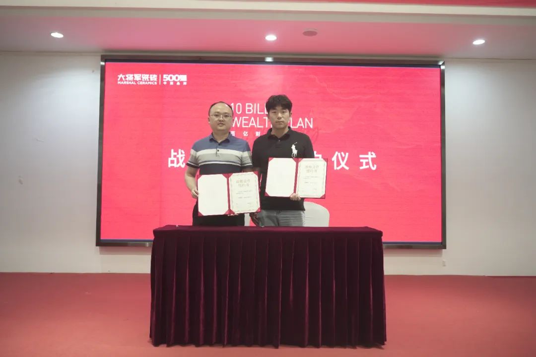 百億財富計劃丨大將軍瓷磚與多家工程運營商達(dá)成戰(zhàn)略合作！(圖19)