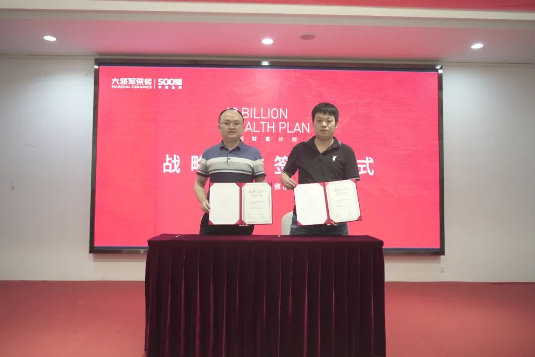 百億財富計劃丨大將軍瓷磚與多家工程運營商達(dá)成戰(zhàn)略合作！(圖20)